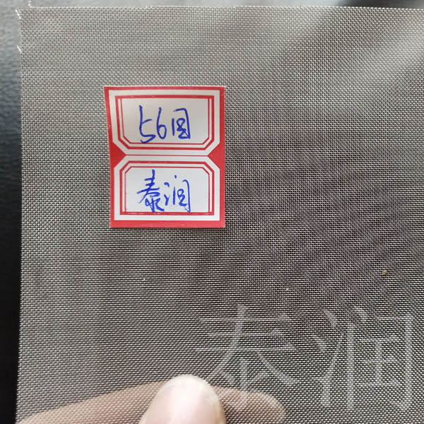 56目不銹鋼網(wǎng)